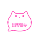 白猫さん(ピンク)吹き出し猫語(カナ)003（個別スタンプ：39）