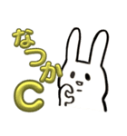 二重顎うさぎ(キュン)（個別スタンプ：12）