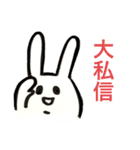 二重顎うさぎ(キュン)（個別スタンプ：23）
