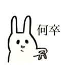 二重顎うさぎ(キュン)（個別スタンプ：36）