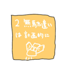 新年の抱負（個別スタンプ：3）