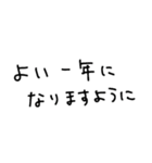 新年の抱負（個別スタンプ：39）