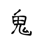 大きめ筆文字風に、漢字一言で日常会話を♪（個別スタンプ：20）