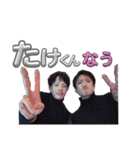 しんじくん、まこちゃん、時々タケくん（個別スタンプ：28）
