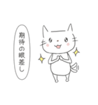 ゆるねこにゃん太（個別スタンプ：20）