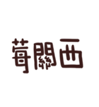 イチゴのシーズン、聞いたけど？（個別スタンプ：40）