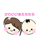 かわいいあたちたち（個別スタンプ：1）