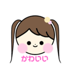 かわいいあたちたち（個別スタンプ：2）