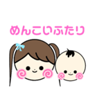 かわいいあたちたち（個別スタンプ：24）