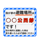 素早く安否確認。お守り代わりにプレゼント（個別スタンプ：1）