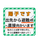 素早く安否確認。お守り代わりにプレゼント（個別スタンプ：4）