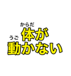 非常時、災害時、緊急時 連絡用スタンプ②（個別スタンプ：1）