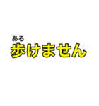 非常時、災害時、緊急時 連絡用スタンプ②（個別スタンプ：3）