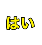 非常時、災害時、緊急時 連絡用スタンプ②（個別スタンプ：4）