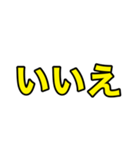 非常時、災害時、緊急時 連絡用スタンプ②（個別スタンプ：5）