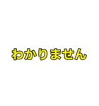 非常時、災害時、緊急時 連絡用スタンプ②（個別スタンプ：6）