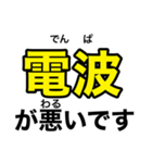 非常時、災害時、緊急時 連絡用スタンプ②（個別スタンプ：8）