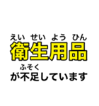 非常時、災害時、緊急時 連絡用スタンプ②（個別スタンプ：13）
