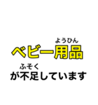 非常時、災害時、緊急時 連絡用スタンプ②（個別スタンプ：14）