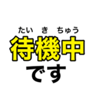 非常時、災害時、緊急時 連絡用スタンプ②（個別スタンプ：15）