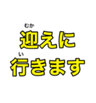 非常時、災害時、緊急時 連絡用スタンプ②（個別スタンプ：18）