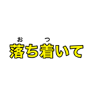 非常時、災害時、緊急時 連絡用スタンプ②（個別スタンプ：19）