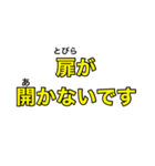 非常時、災害時、緊急時 連絡用スタンプ②（個別スタンプ：22）