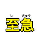 非常時、災害時、緊急時 連絡用スタンプ②（個別スタンプ：26）