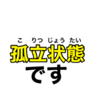 非常時、災害時、緊急時 連絡用スタンプ②（個別スタンプ：28）
