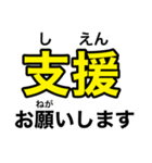 非常時、災害時、緊急時 連絡用スタンプ②（個別スタンプ：29）