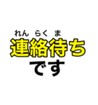 非常時、災害時、緊急時 連絡用スタンプ②（個別スタンプ：30）