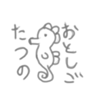 幸の薄い海の幸（個別スタンプ：12）