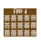 【気分転換】（拡大）FIND！まちがいさがし（個別スタンプ：3）