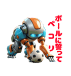 サッカー選手型ロボット（個別スタンプ：20）