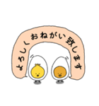 きみ、ひよこ（個別スタンプ：18）