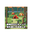 キャンプ好きあるあるスタンプ（個別スタンプ：8）