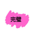 カラフル一言スタンプ（個別スタンプ：30）