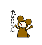 はろーくまのやつ（個別スタンプ：8）