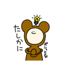 はろーくまのやつ（個別スタンプ：9）