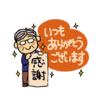 ごきげんじいちゃんスタンプ秋冬2024（個別スタンプ：32）