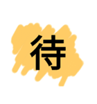 カラフル一文字（個別スタンプ：6）