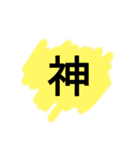 カラフル一文字（個別スタンプ：8）