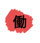 カラフル一文字（個別スタンプ：10）