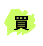 カラフル一文字（個別スタンプ：12）