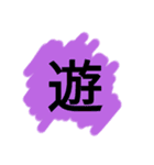 カラフル一文字（個別スタンプ：19）