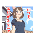 ネコ耳系女子2（個別スタンプ：3）