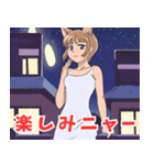 ネコ耳系女子2（個別スタンプ：16）