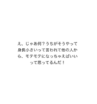 ポディティブ構文と、ヒス構文（個別スタンプ：1）