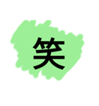 ビックリサイズ一文字スタンプ（個別スタンプ：8）