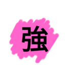 ビックリサイズ一文字スタンプ（個別スタンプ：15）